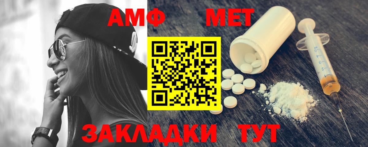 Усинск  Amphetamine Premium  АМФ  Вход с VPN 