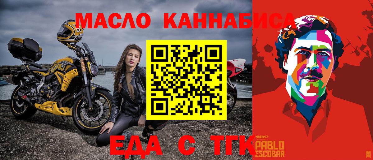 Cannafood конопля  Вход с VPN  Усинск 