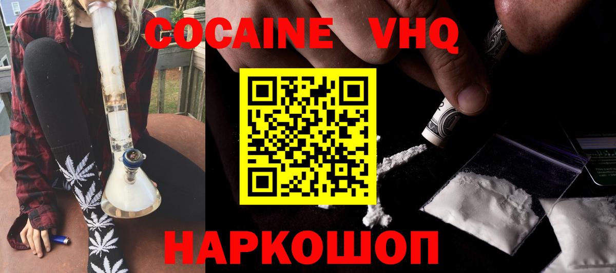 Кокаин Columbia  Вход с VPN  Усинск  КОКАИН Колумбийский 