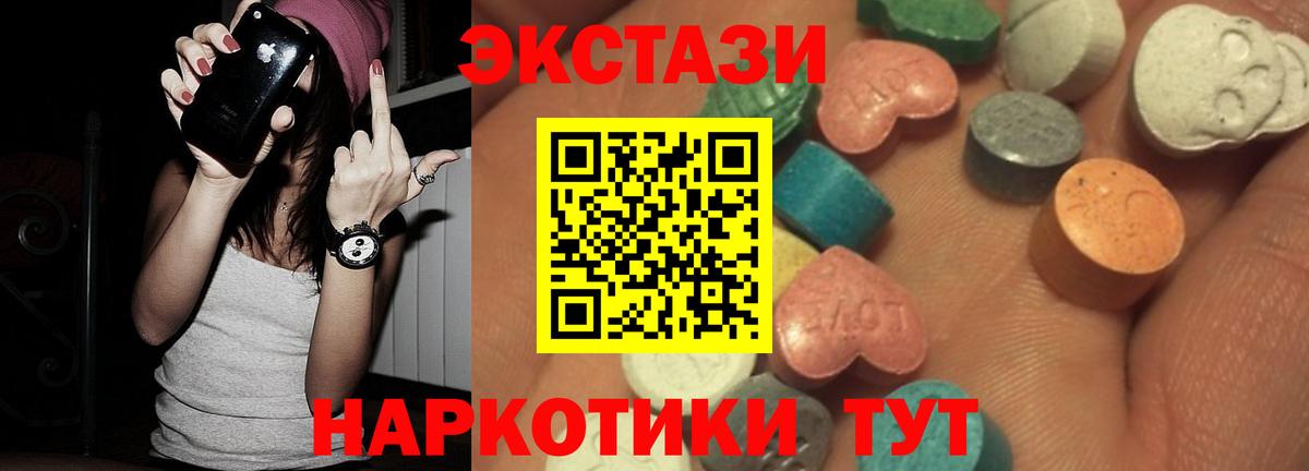 где найти   ЭКСТАЗИ DUBAI  Вход с VPN  Экстази  Усинск  ЭКСТАЗИ 300 mg 