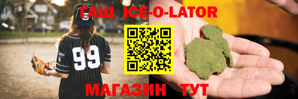 Усинск  Гашиш гарик  ГАШИШ  Вход с VPN 