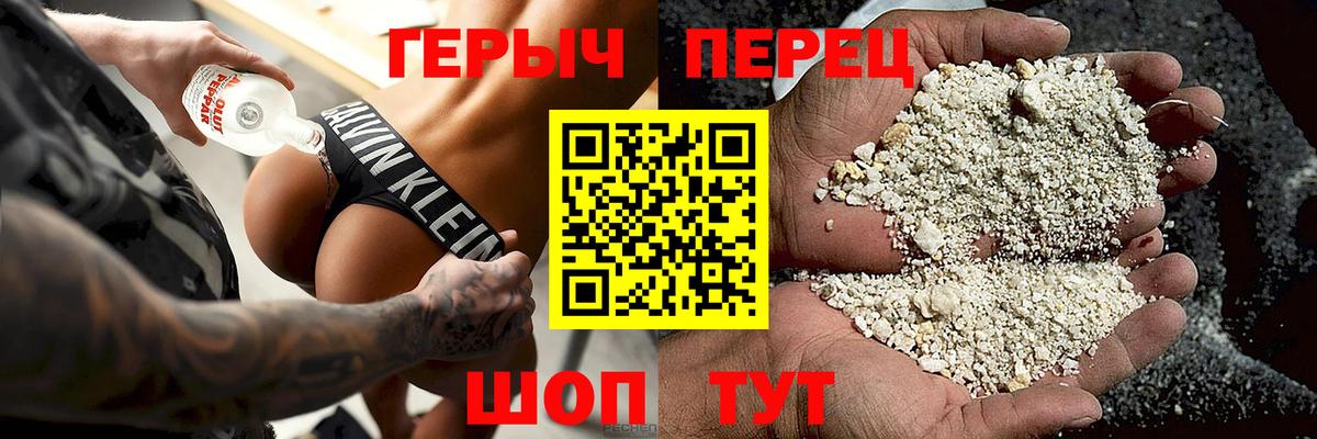 Героин хмурый  Вход с VPN  Усинск 