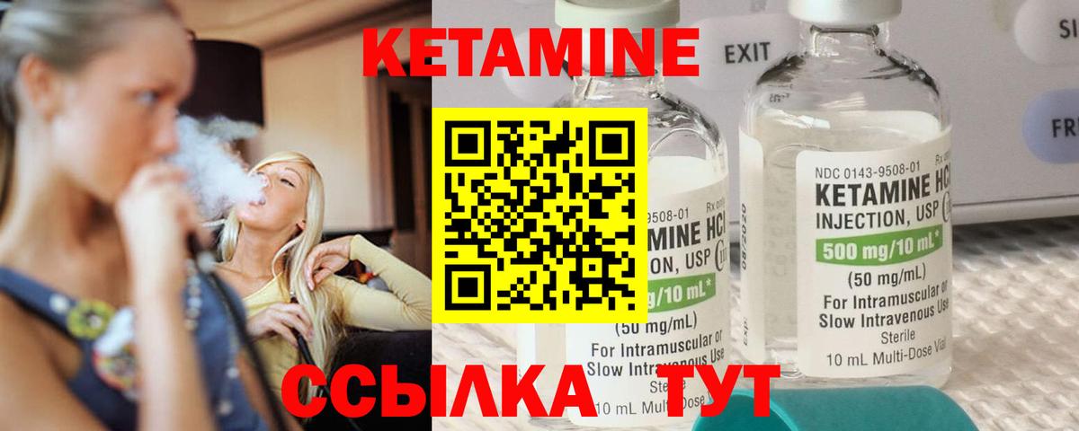 КЕТАМИН VHQ  КЕТАМИН ketamine  Усинск  Вход с VPN 
