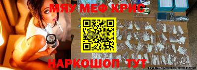 крисы Новодвинск