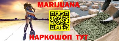 каннабис Новозыбков