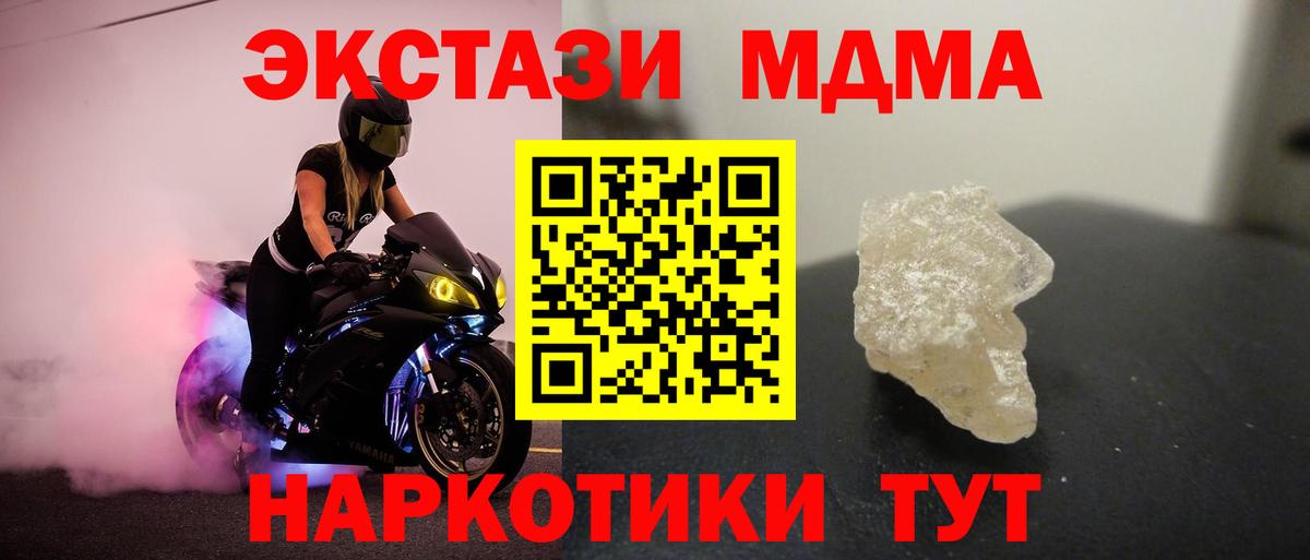 МДМА VHQ  Вход с VPN  Усинск  MDMA VHQ 