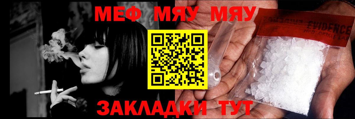 Меф мука Усинск