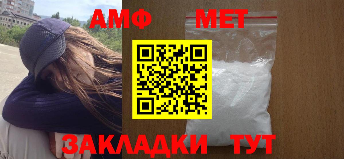 Усинск  МЕТАМФЕТАМИН  Первитин винт  Вход с VPN  Первитин винт 