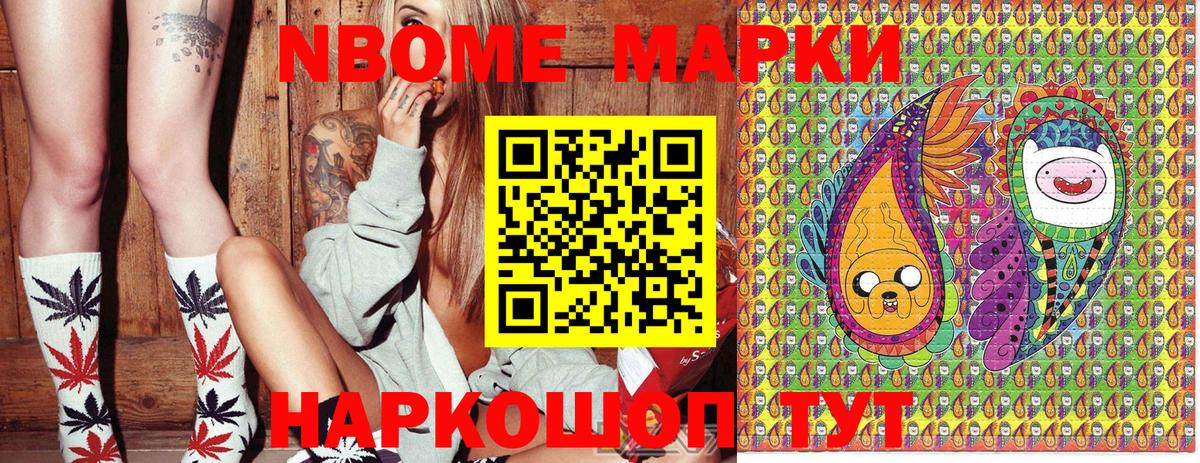 Усинск  Марки 25I-NBOMe 1,5мг  Марки 25I-NBOMe 1,5мг  Вход с VPN 