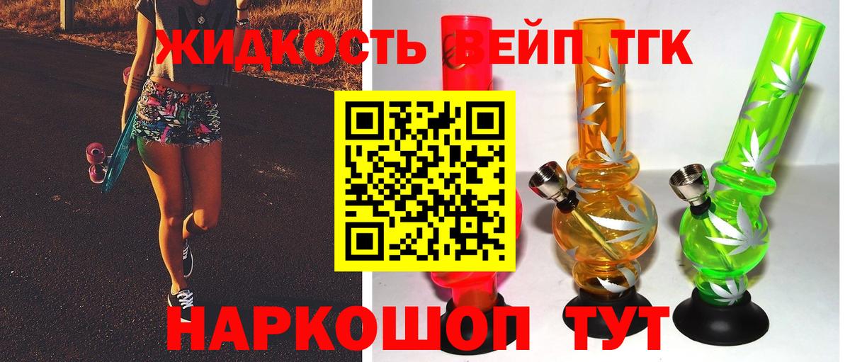 ТГК концентрат Усинск