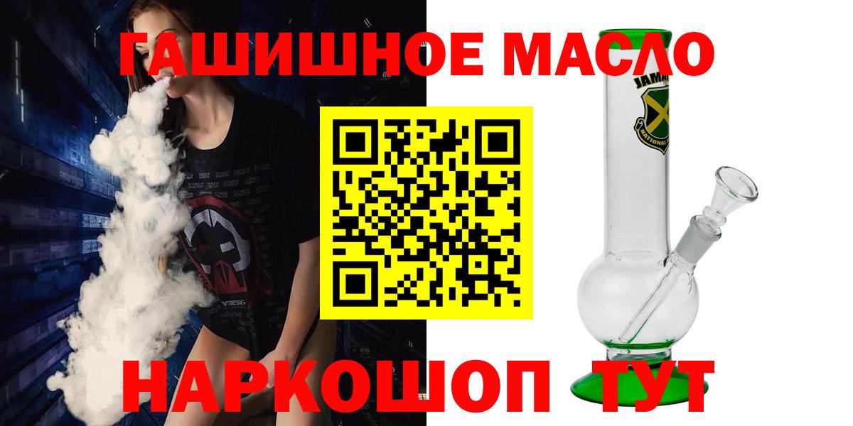 Усинск  Дистиллят ТГК жижа  Вход с VPN  где купить наркоту  ТГК концентрат 