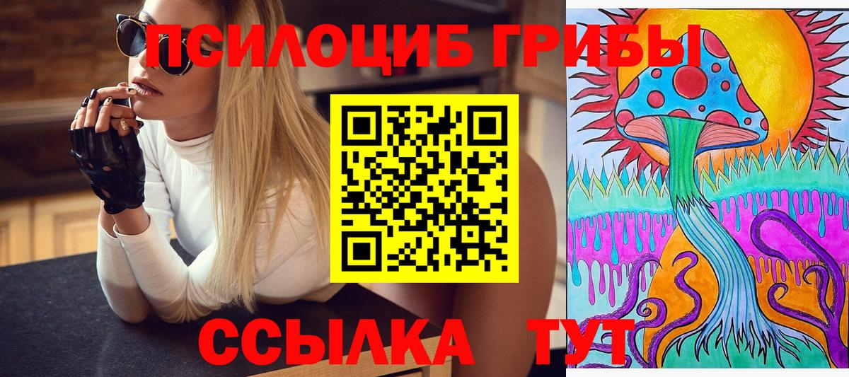 Усинск  Галлюциногенные грибы мухоморы  Вход с VPN 